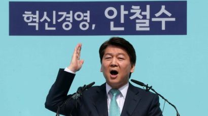 [포토사오정]서울시장 출마 선언한 안철수 제1의 시정목표는 '스마트 도시'