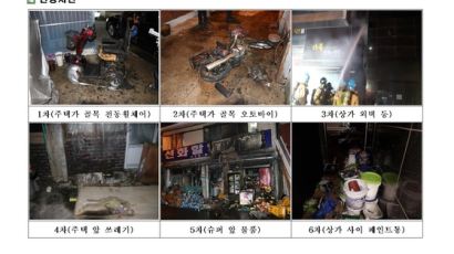 인천서 방화추정 연쇄 화재 6건...경찰 40대 남성 긴급체포