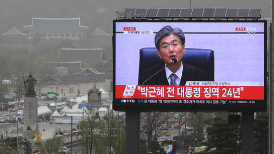 '박근혜 징역 24년' 1심 선고에 청와대가 보인 반응