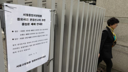 [서소문사진관]박 전 대통령 판결앞두고 긴장감 도는 법원