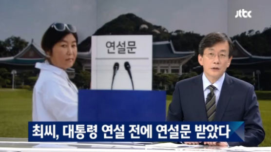 태블릿부터 1심 선고까지…박근혜 전 대통령의 1년 5개월
