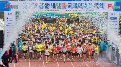 '국내 3대 대표 마라톤 성장' 군산 새만금 국제마라톤, 8일 개최