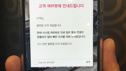 SK텔레콤 ‘2시간 반 먹통’ 피해자 보상 방안…보상액은?