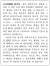 2015년 10월 26일 국회 정무위 예산소위원회 속기록 중 김기식 의원의 발언. [국회 속기록 캡처]