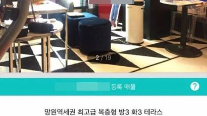 박나래 ‘나래바’ 매물로…‘복층 방3개, 전세가 5억’
