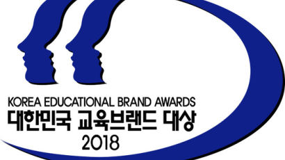 [알림] 대한민국 교육 산업 최고 브랜드 찾습니다
