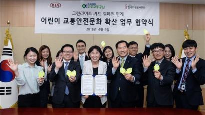 도로교통공단, 기아차·(사)한국자원봉사문화와 교통안전 협약 체결