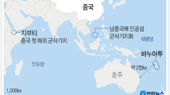 “중국 추진 보도된 남태평양 군사기지, 우주항공센터 가능성”