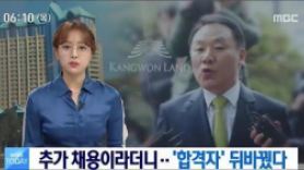 MBC 임현주, ‘안경 진행’ 화제…지상파 女앵커 첫 안경 착용자는?