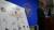 12일 서울 강북경찰서에서 안영길 경감이 수사기관 사칭 보이스피싱 일당 8명 검거에 관해 점조직의 지시 체계에 대해 브리핑을 하고 있다. [뉴스1]