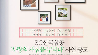 SG한국삼공, 4월 한달간 '농촌에 사랑의 새참을 뿌리다' 행사