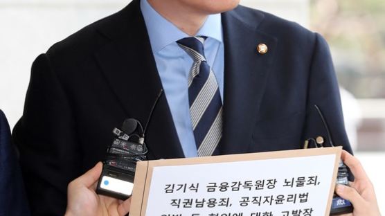 한국당, 김경수 ‘댓글조작’ 연루 의혹에 집중 공세…“특검 해야 한다” 