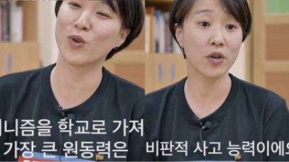 ‘페미니즘 교육으로 아동 학대’ 고발당한 교사 무혐의 처분