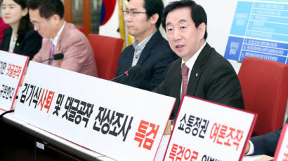한국당 “김기식 범법 행위”…오늘 선관위 판단에 달렸다