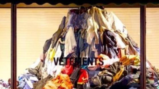 쓰레기를 줄여라 … 패션·뷰티 업계 업사이클링 바람