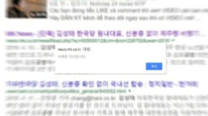 ‘김성태 공항패싱’ 보도삭제, 매경 편집국장 임직원에 사과