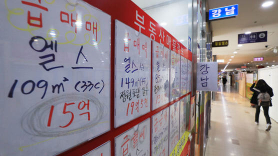 송파·강동마저…강남 4구 아파트값 2주 연속 하락