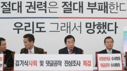 [월간중앙]"드루킹 '추장'으로 불러…아지트 '산채' 핵심 30명"
