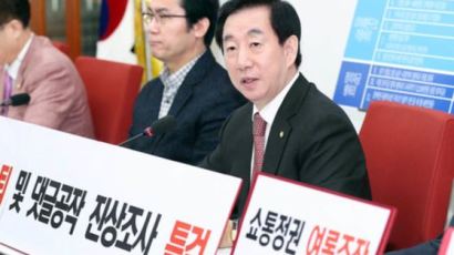 경찰, ‘드루킹’ 국회 출입기록 요청안해…한국당 “진실규명 비협조적”