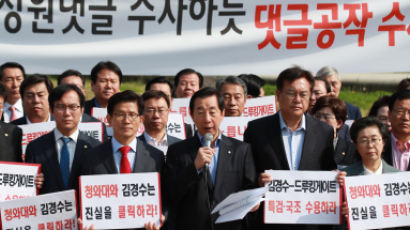 한국당, 이주민 서울경찰청장 ‘직무유기 혐의’로 검찰 고발