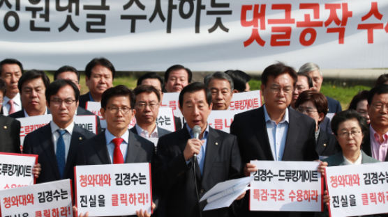 한국당, 이주민 서울경찰청장 ‘직무유기 혐의’로 검찰 고발