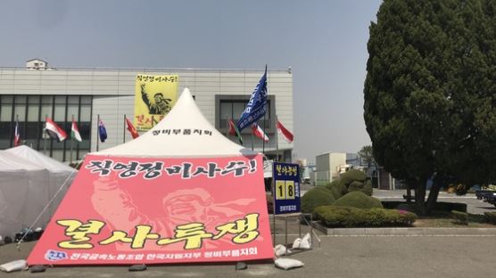 밤8시, 한국GM 운명의 시간…노사 협상 파행·재개 진통중
