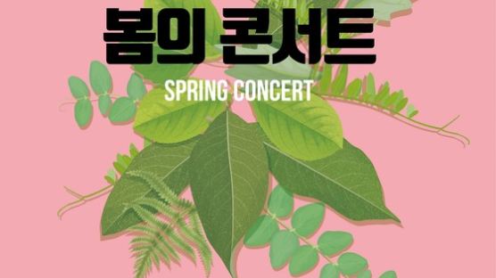 삼육대, 지역주민 초청음악회 '봄의 콘서트' 21일 개최