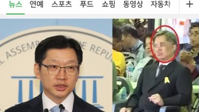 네이버, 대선 때 ‘비공감’ 3배 가중치…‘김경수 기사’ 댓글 역전