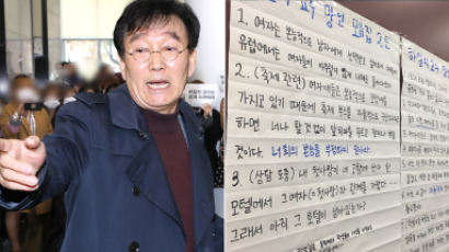 “인민재판 용납 안돼” 하일지 교수, 성추행 피해주장 학생 고소