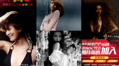 예쁜 여직원이 채용 미끼? 도마에 오른 중국 성차별 채용 광고 