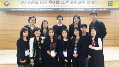 사이버한국외대, 2년연속 교육부 태국 파견 한국어교원 최다 선발