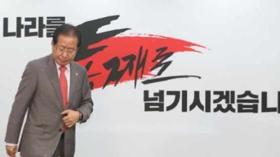 [포토사오정]홍준표, "주사파·참여연대·전교조·민노총만 행복한 나라"