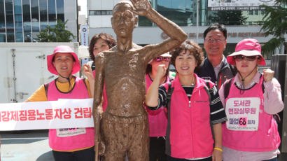 부산 일본 영사관 앞 ‘강제노역 노동자상’ 추진 논란