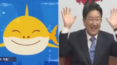 “뚜루루뚜루” 한국당서 울려퍼진 '아기상어'에 핑크퐁 측 반응