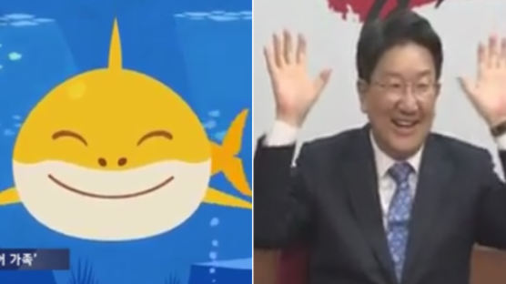 “뚜루루뚜루” 한국당서 울려퍼진 '아기상어'에 핑크퐁 측 반응
