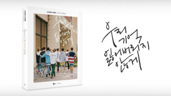 WANNA ONE's Photo Essay Takes Over the Publishing Industry
