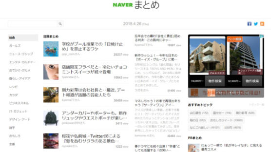 네이버, 일본서도 곤욕...사진 34만건 저작권 침해, 언론사 요구로 삭제