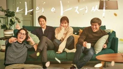 tvN, 또 일방적 휴방 통보…'나의 아저씨' 한 주 휴방
