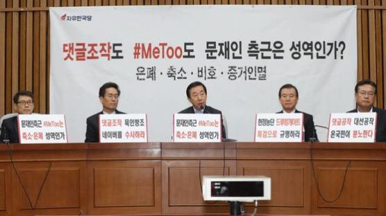 장제원 “'친문' 강성권 성폭행 피해자 母, 민주당 공천 신청”