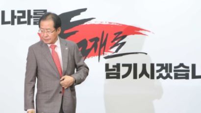 홍준표 “김정은이 불러 준 대로 받아적은 위장평화쇼”