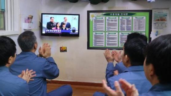 박근혜·이명박 있는 구치소도 자체방송 중단…‘정상회담 생중계’