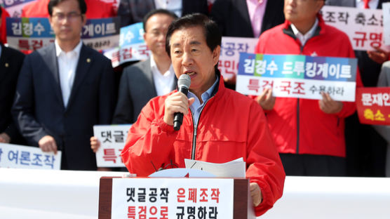 한국당, ‘드루킹 사건’ 규탄 집회 “민주당, 5월 국회 나오라”