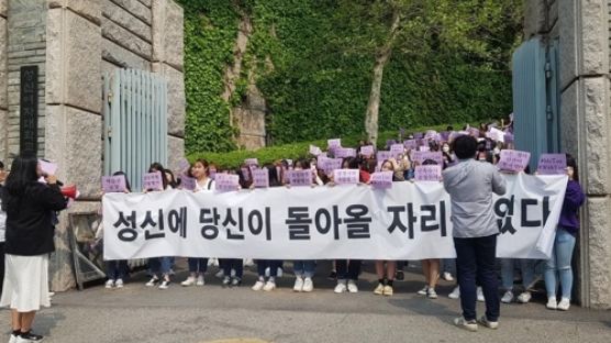 성신여대서 또 '미투' 교수 성폭행 의혹…경찰 수사 착수