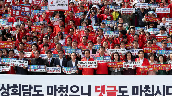 "시중의 여론과 다르다"…한국당, 의총서 남북정상회담 평가 놓고 설왕설래 