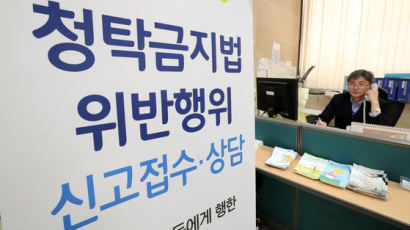 서울대병원 골프채 퇴임선물…권익위, 신고자에 1500만원 포상금
