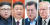 왼쪽부터 김정은 북한 노동당 위원장, 시진핑 중국 주석, 문재인 대통령, 트럼프 미 대통령. [중앙포토]