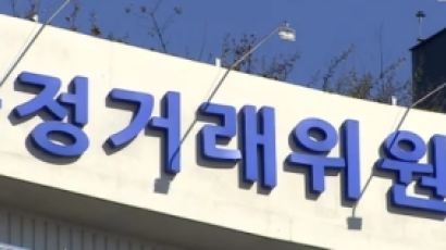 ‘김&장’ 변호사 4명, 6개월간 공정위 직원들과 접촉 못한다