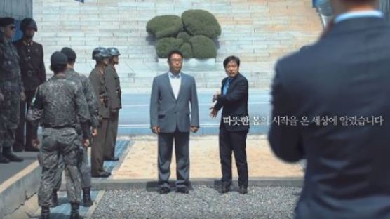 김정은 대역 보는 북한병사...남북정상회담 '메이킹 필름' 보니