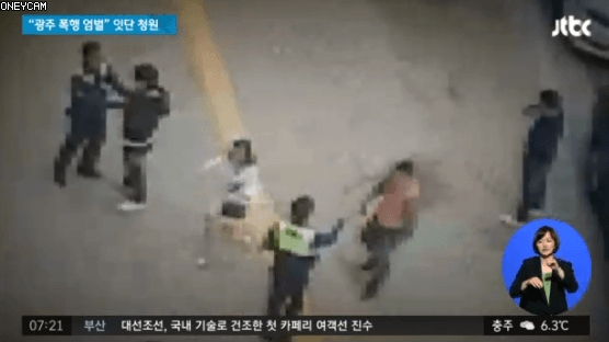 집단폭행 방관 논란 광주경찰 "지원인력 기다렸다"