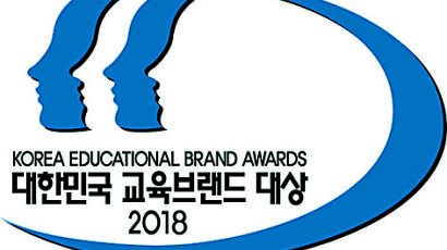 [알림] 대한민국 교육 산업 최고 브랜드를 찾습니다